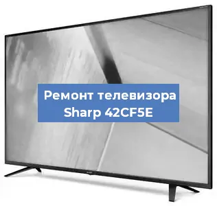 Замена светодиодной подсветки на телевизоре Sharp 42CF5E в Москве